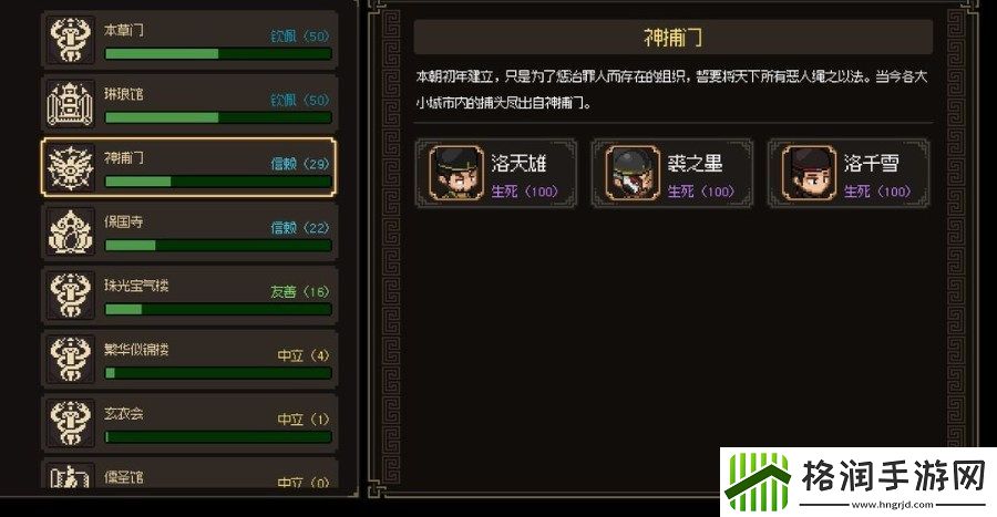 大侠立志传新手开局怎么玩