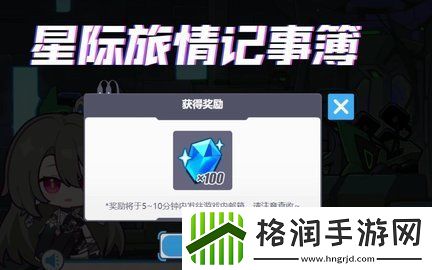 崩坏3星际旅情记事簿活动怎么操作