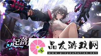 伊洛纳农民专武的样式与特点分析