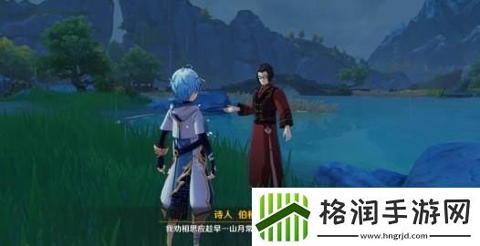 原神伯恒子位置地点介绍