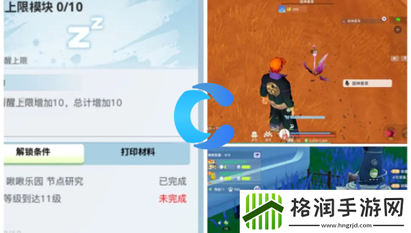 创造吧我们的星球保持清醒值恢复方法介绍