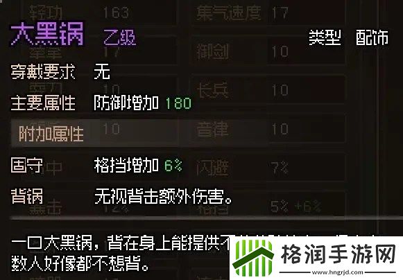 大侠立志传新手开局怎么玩