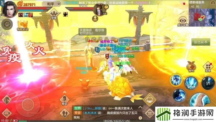 诛仙手游橙色丹方