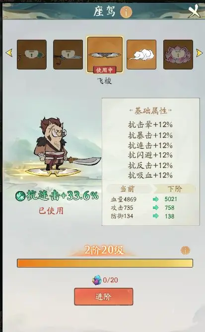 寻道大千最强新手攻略