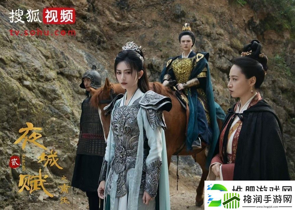 夜城赋之离生正式收官