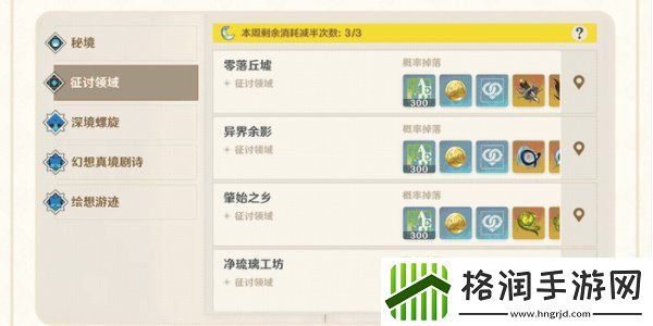 原神5.1版本更新的内容有哪些