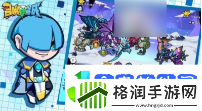 召唤与合成2英雄排行