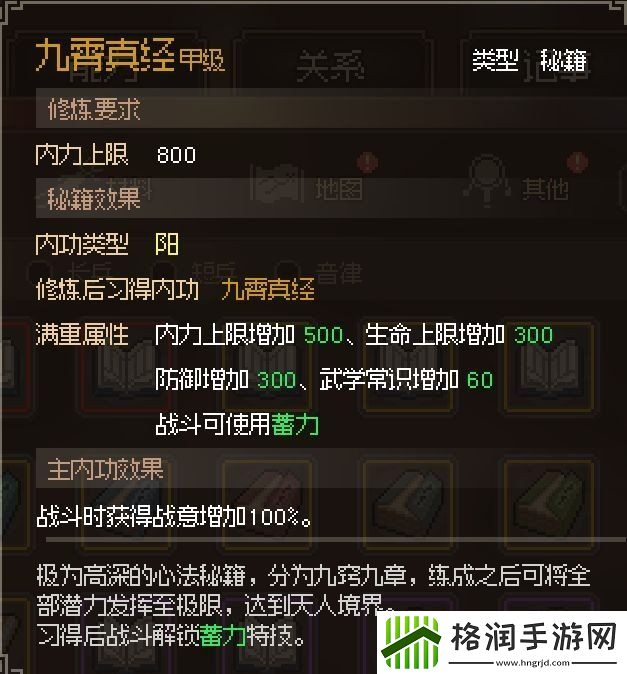 大侠立志传新手开局怎么玩
