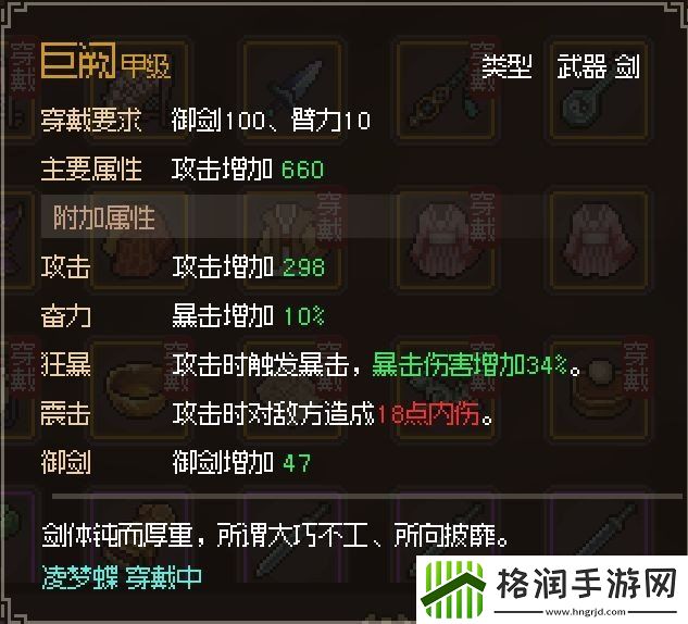 大侠立志传新手开局怎么玩