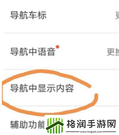 百度地图屏幕方向怎么设置