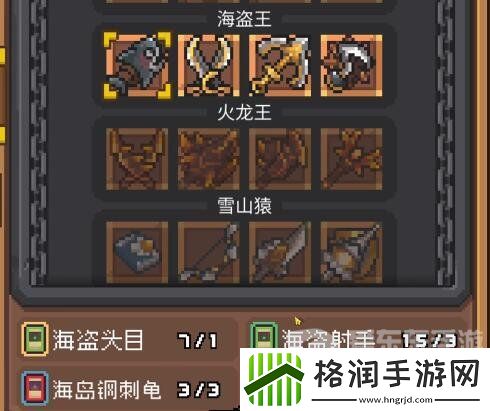 元气骑士前传毕业套装怎么获得