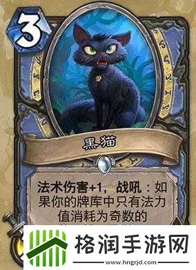 炉石传说深度解析