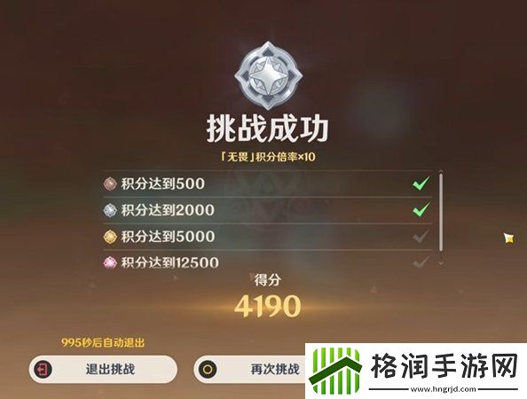 原神荆棘与勋冠第3关怎么满分通关