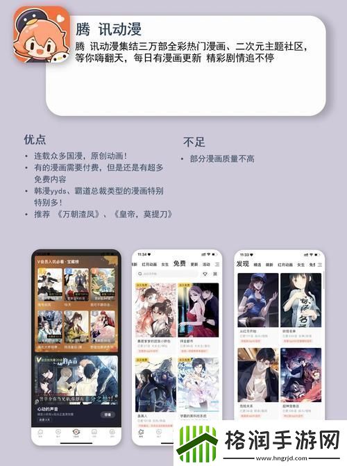 成品短动漫app软件大全友