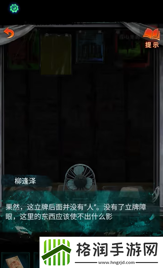 纸嫁衣7卿不负欢迎光临一路走好答案是什么