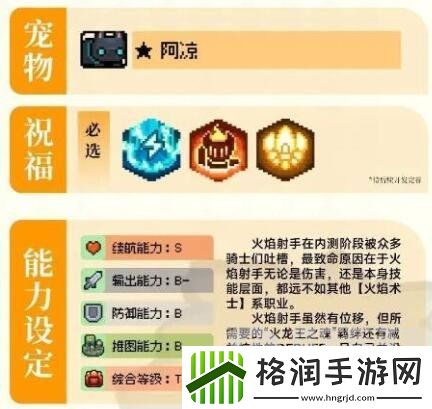 元气骑士前传火焰射手攻略