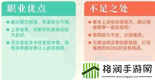 元气骑士前传元素法师攻略