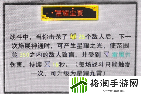 鬼谷八荒星耀尘寰介绍