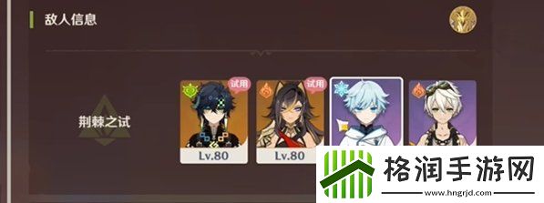 原神荆棘与勋冠第3关怎么满分通关