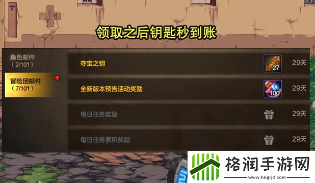 dnf手游生日礼包官网怎么领取