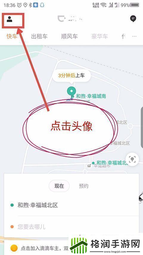 滴滴车主app如何清理缓存滴滴车主司机端怎么清除缓存