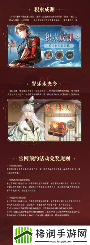 如鸢国服公测福利怎么领取