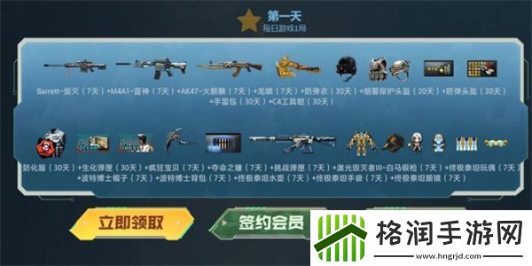 cf11月灵狐者的约定活动介绍