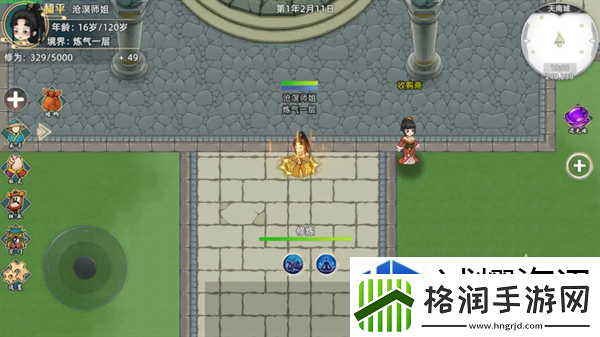 修仙家族模拟器2筑基重修结八转金丹教学