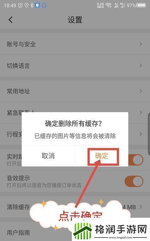 滴滴车主app如何清理缓存滴滴车主司机端怎么清除缓存