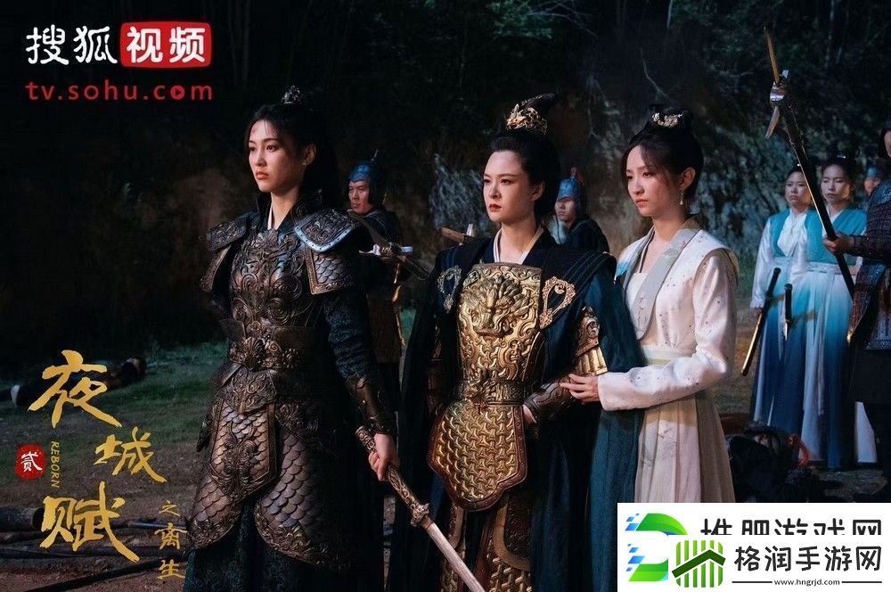 夜城赋之离生正式收官