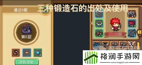 元气骑士前传磨练石怎么刷