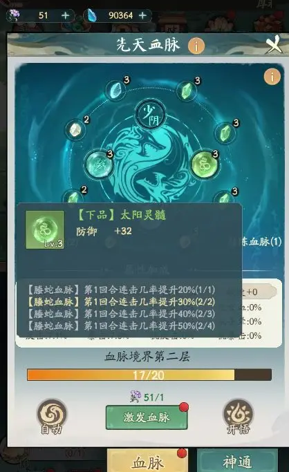 寻道大千最强新手攻略