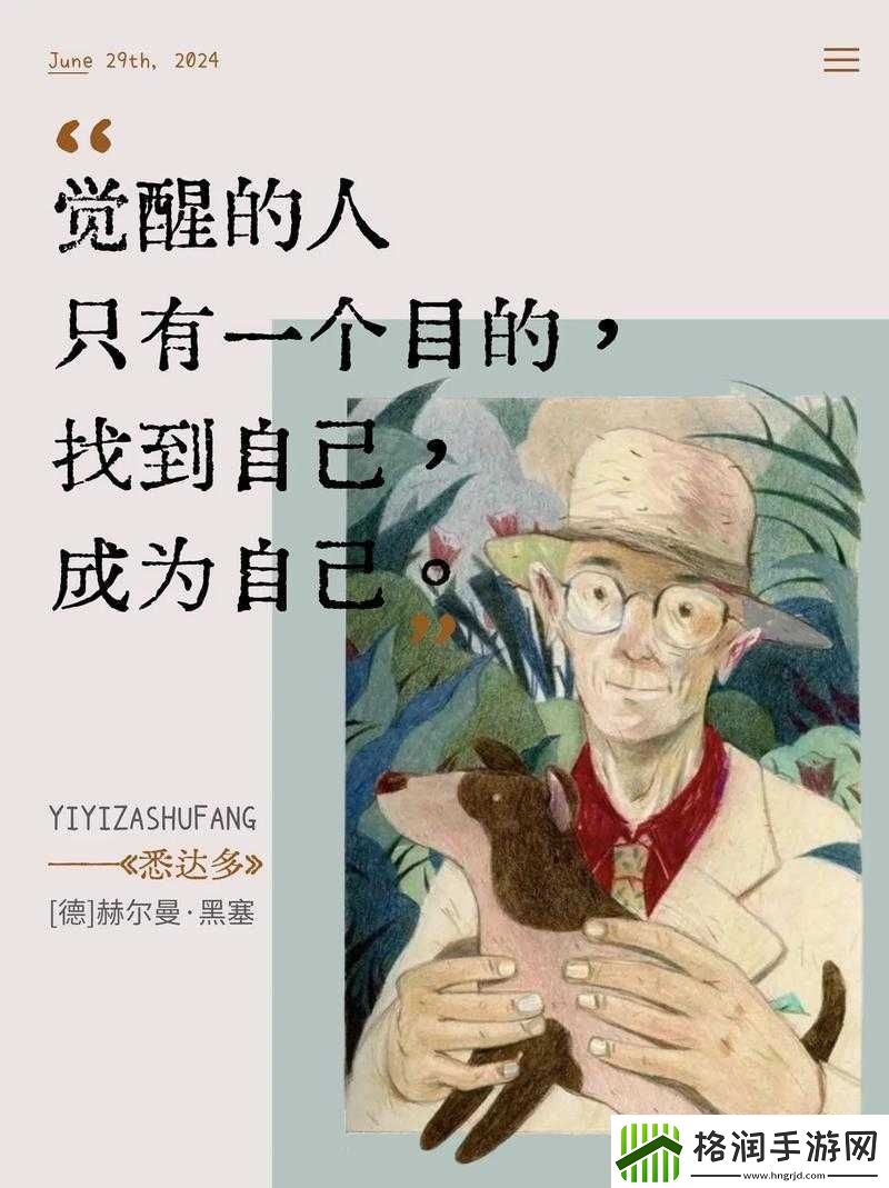 探讨独特体验