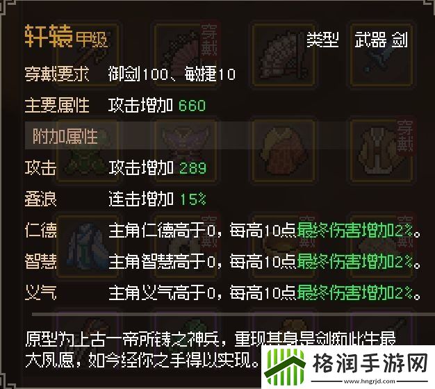 大侠立志传新手开局怎么玩