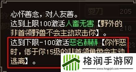 大侠立志传新手开局怎么玩