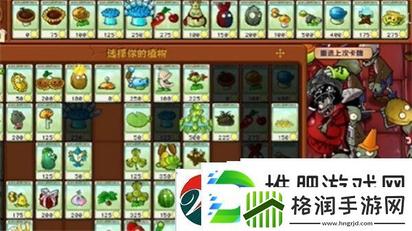 植物大战僵尸杂交版冒险模式第45关怎么过