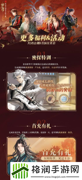 如鸢国服公测福利怎么领取