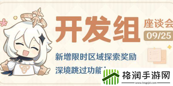 原神5.1版本更新的内容有哪些