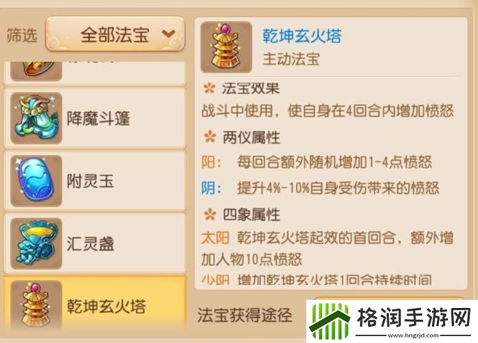 手游方寸山加点推荐