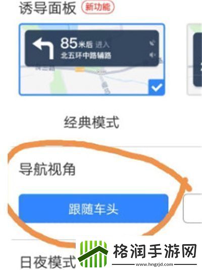 百度地图屏幕方向怎么设置