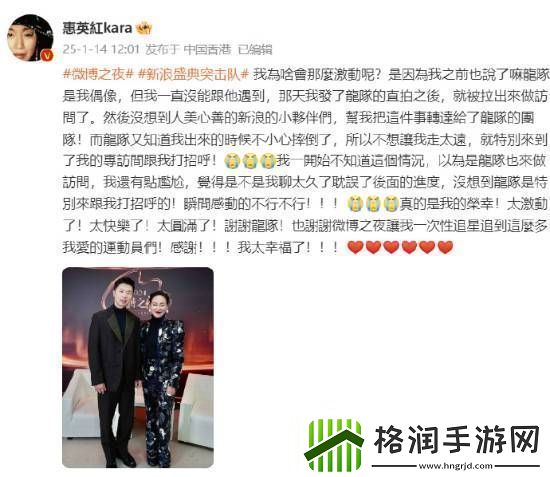 惠英红成功追星马龙