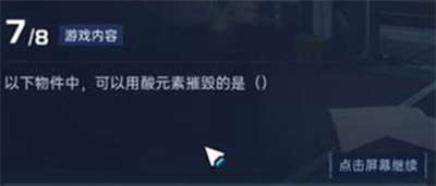 星球重启导师认证答案大全