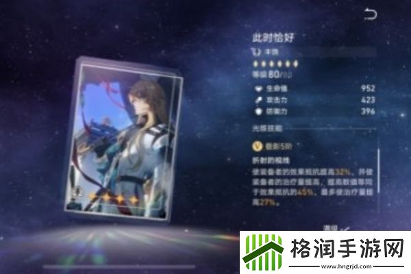 崩坏星穹铁道玲可光锥推荐