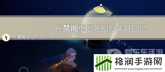 光遇2023年11月28日每日任务怎么做