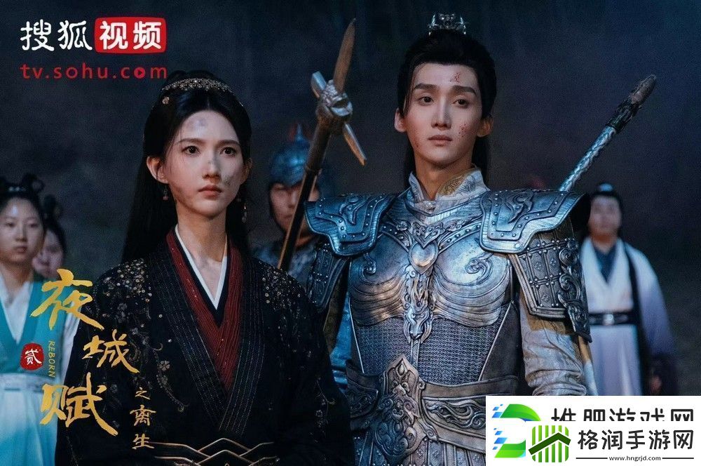 夜城赋之离生正式收官