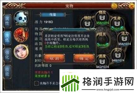 废宠逆袭之路大话西游麻雀变凤凰宠物洗练全攻略解析