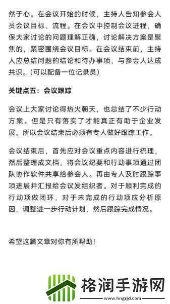 开会时在桌下运动1.桌下小动作提升会议效率的秘密