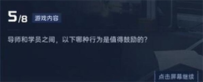 星球重启导师认证答案大全