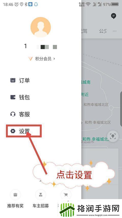 滴滴车主app如何清理缓存滴滴车主司机端怎么清除缓存