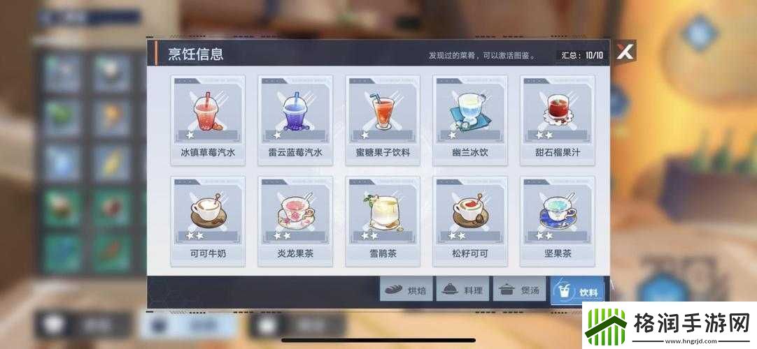 幻塔雷云蓝莓汽水详细制作教程及食谱材料获取全攻略